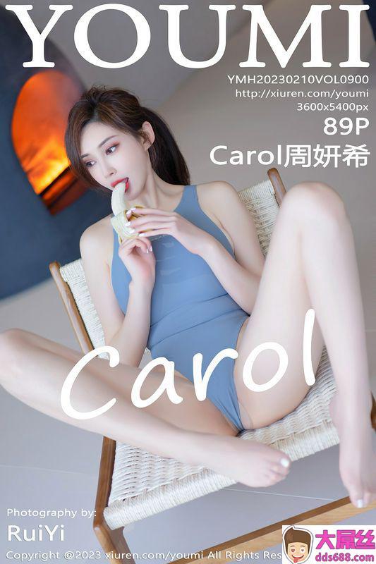 YOUMI尤蜜荟 Vol.900 Carol周妍希 完整版无水印写真