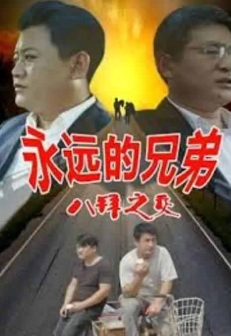 自我自
