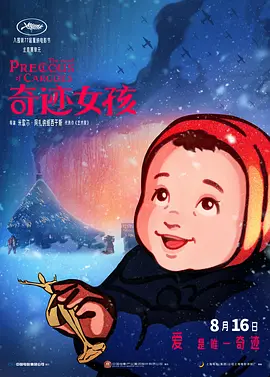 我美味的妻子