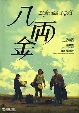 肉战柏林