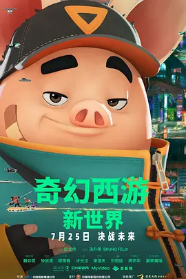 无妨人生