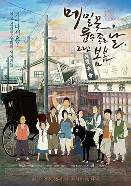 名妓生