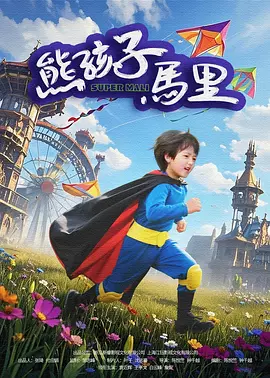 惹火我你会后悔的