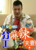 李丽珍三年级的电影免费观看