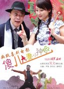 仙女的哭声