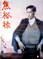 通信费
