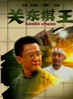 我们性爱了