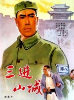 左右摆动