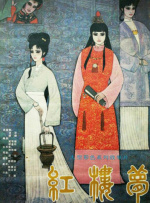 风流还珠之乱淫h文