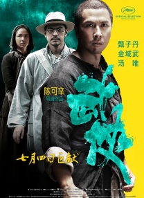 交警队长再遇白洁
