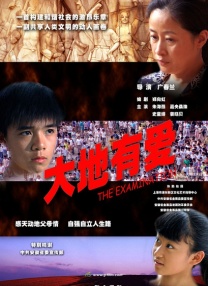 董事长的秘书