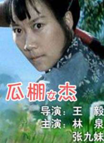 心虚有人