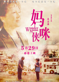 日本无翼乌