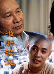 妹夫