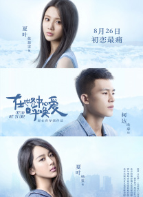 部长的另一位妻子