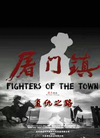 狠射