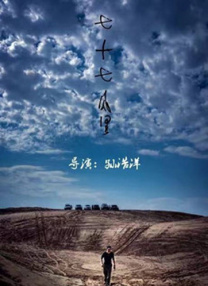 星野遥最值得看的6部剧