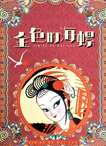 美女视频免费观看