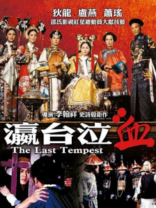 火色女